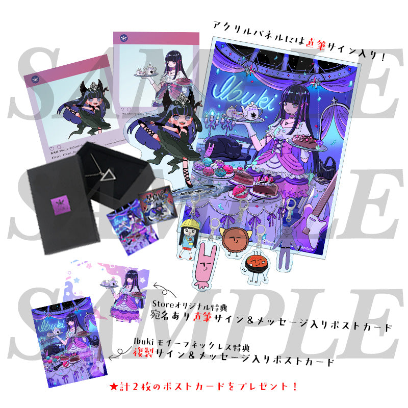 Ibuki 2nd Anniversaryコンプリートセット