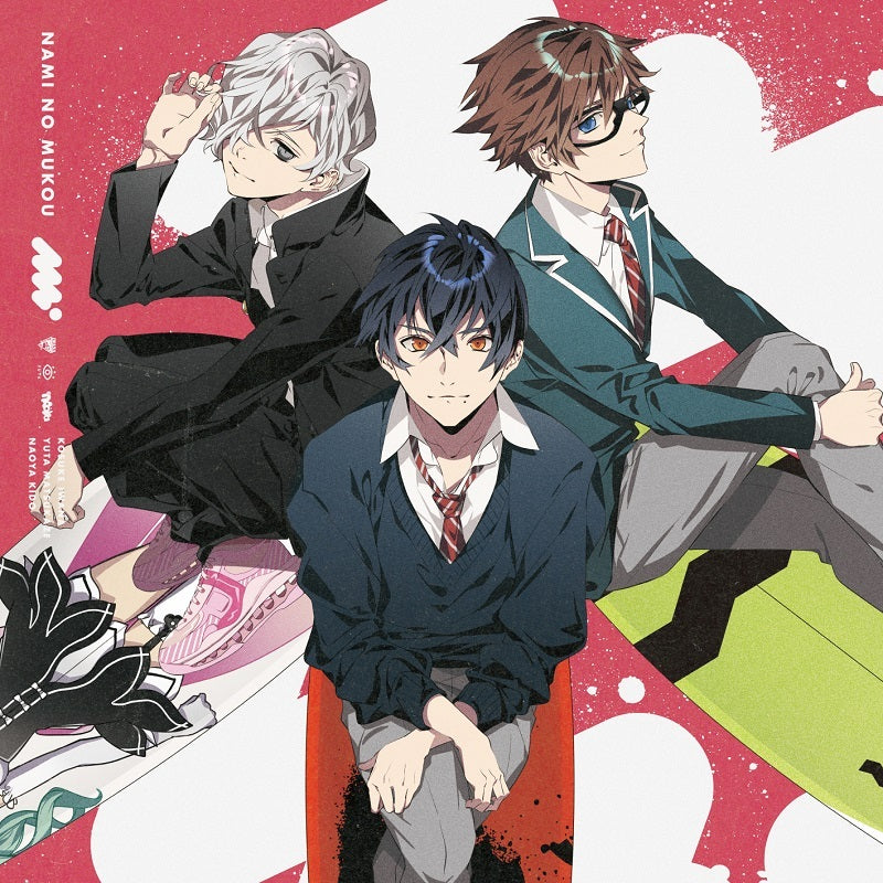 アニメ「WAVE!!~サーフィンやっぺ!!~」ユニットCD 波の向こう 通常盤(CD)