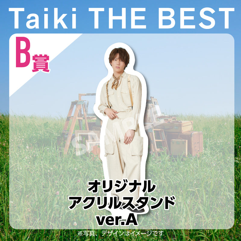 Taiki THE BEST オンラインくじ