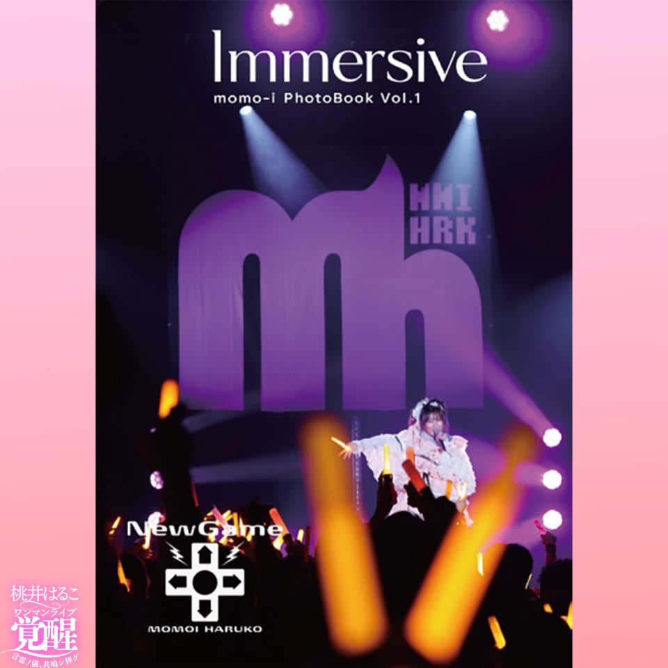 フォトブック Vol.1 「Immersive」