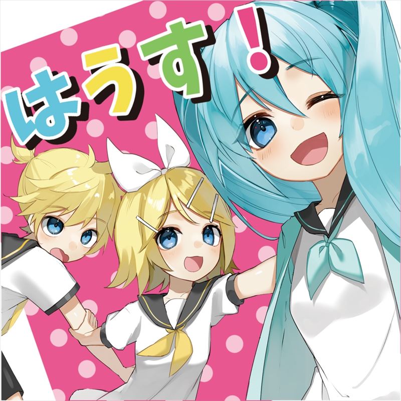 はうす!/オゾン(CD)