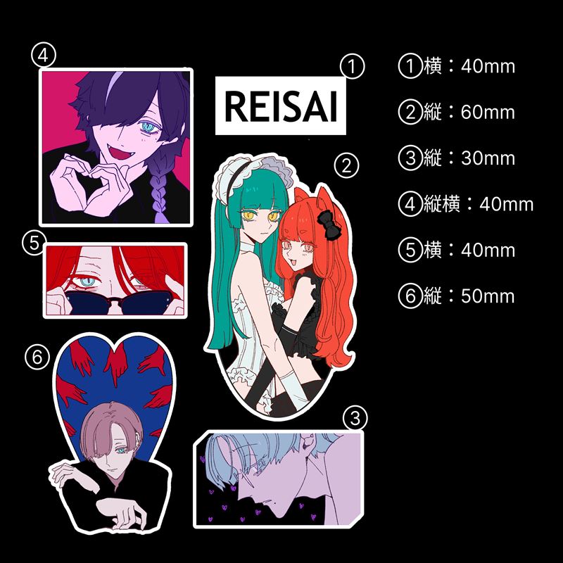 REISAI いろいろフレークシール