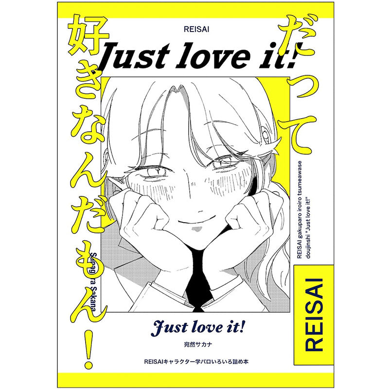 REISAI オールキャラ学パロ同人誌『だって好きなんだもん!』