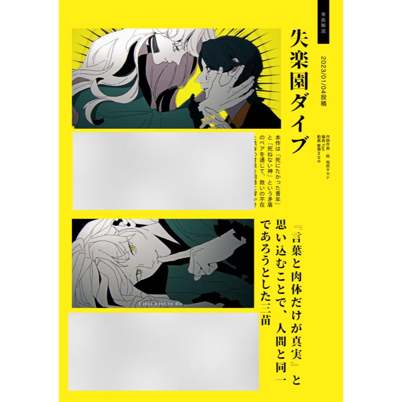 REISAI フルカラー資料集『ハリーの幽契』(通常版)