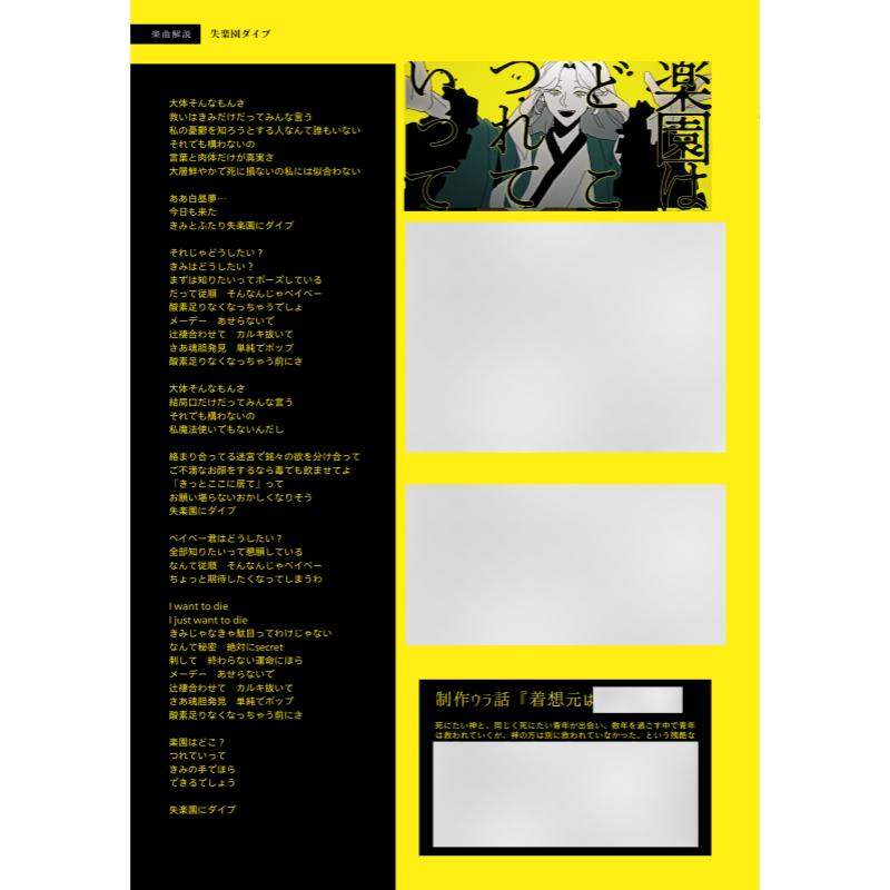 REISAI フルカラー資料集『ハリーの幽契』(通常版)