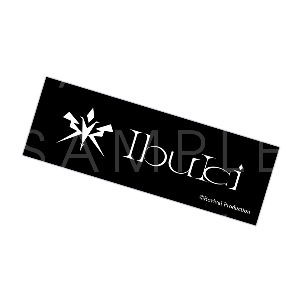 Ibuki 1st Anniversary限定セット