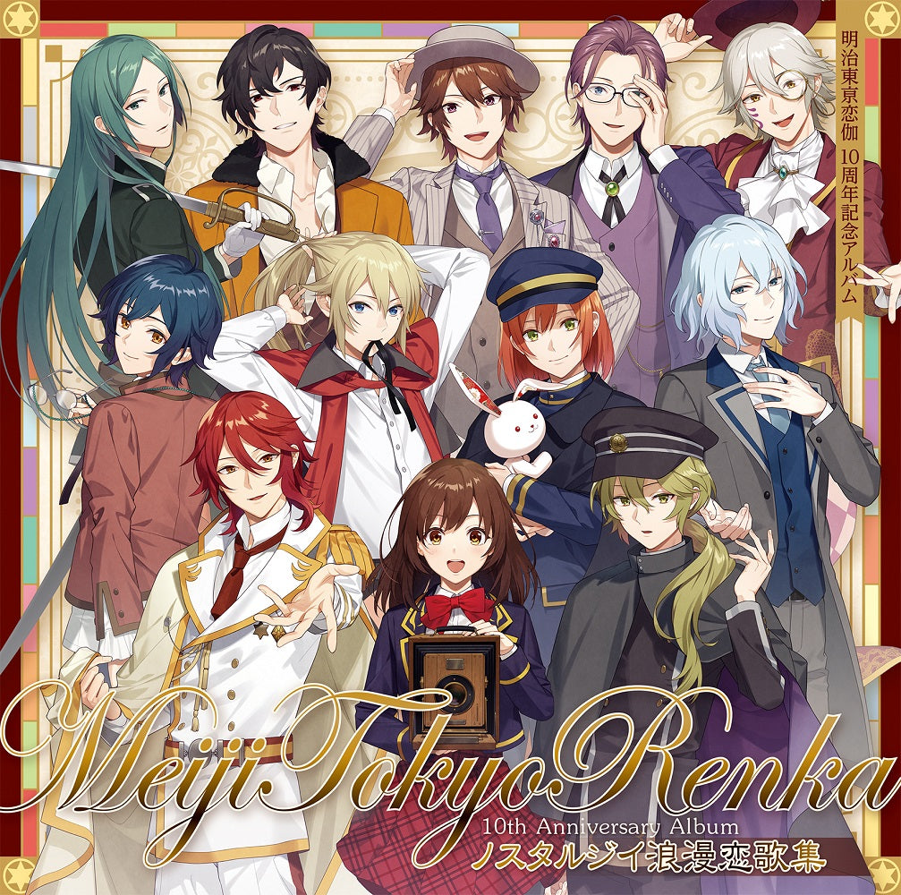 【パールプラン会員限定】『ノスタルジイ浪漫恋歌集』~明治東亰恋伽 10周年記念アルバム~めいこいFC限定盤(特製カード6枚セットA)