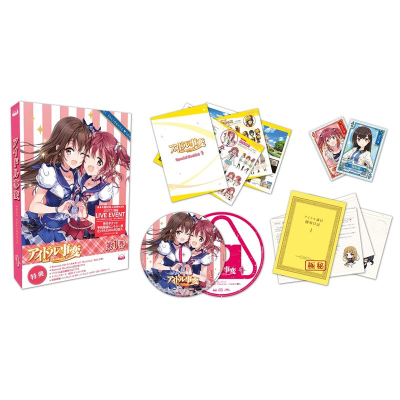 DVD TVアニメ『アイドル事変』 全巻セット