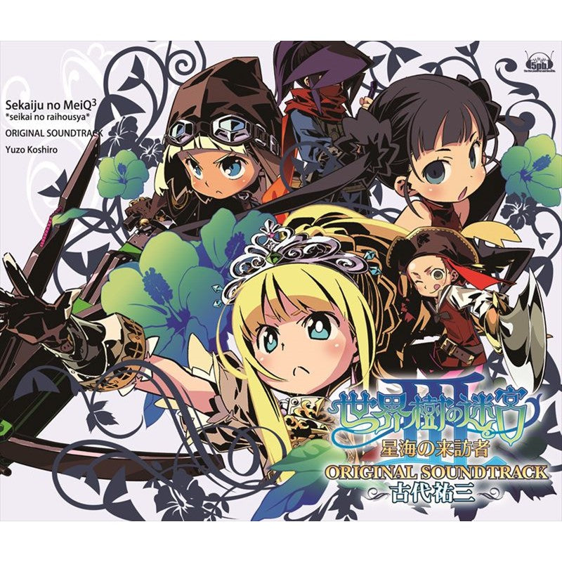 CD 「世界樹の迷宮Ⅲ 星海の来訪者」オリジナル・サウンドトラック