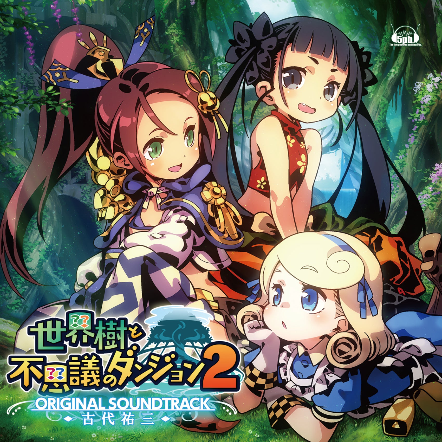 CD 「世界樹と不思議のダンジョン2」オリジナル・サウンドトラック