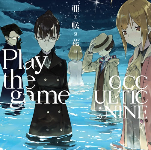 亜咲花 CD「Play the game」OCCULTIC;NINE盤