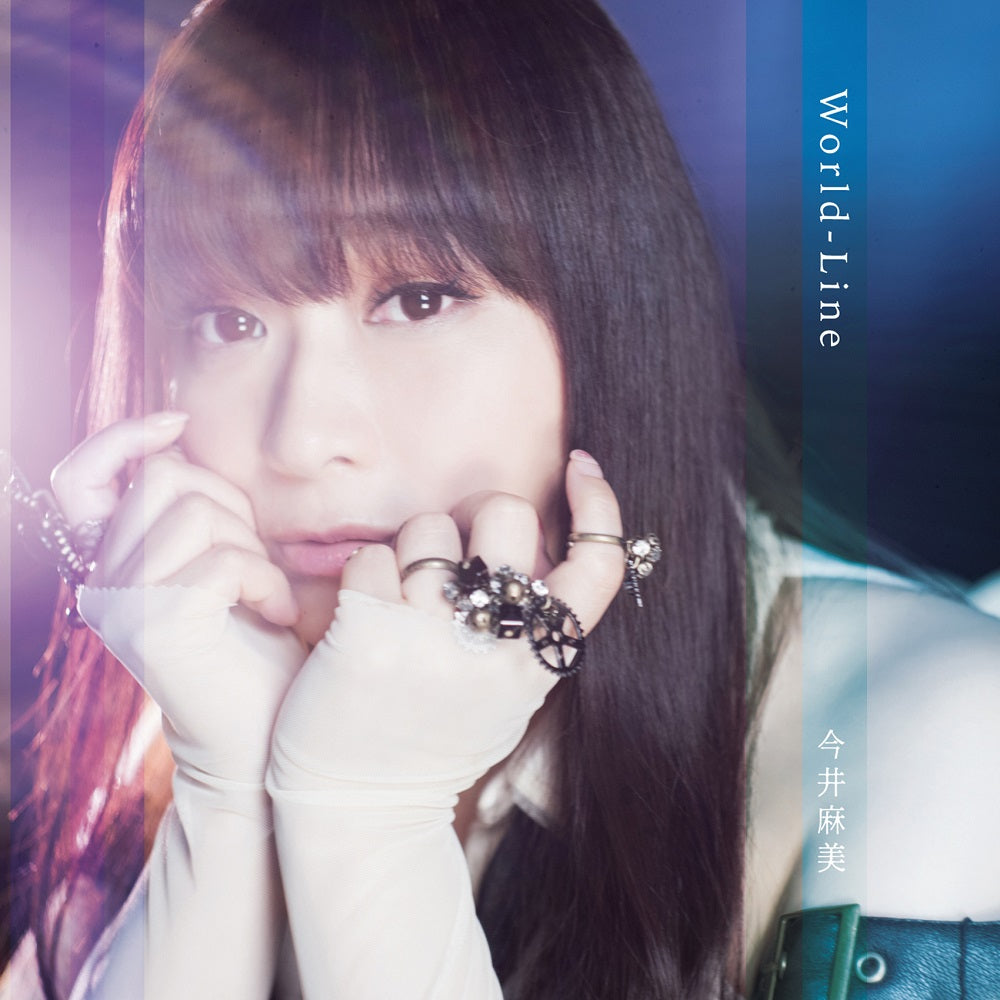 今井麻美 CD「World-Line」通常盤