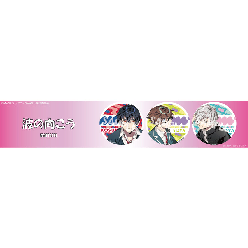 アニメ「WAVE!!~サーフィンやっぺ!!~」ユニットCD 波の向こう 初回生産限定盤(CD+缶バッジ)