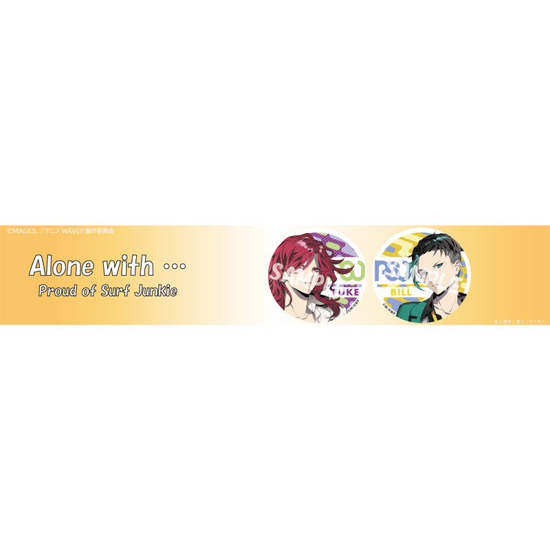 アニメ「WAVE!!~サーフィンやっぺ!!~」ユニットCD Alone with … 初回生産限定盤(CD+缶バッジ)