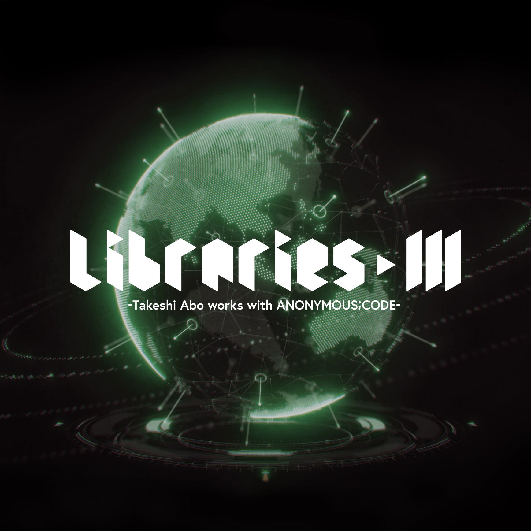 阿保 剛 CD「LIBRARIES III -Takeshi Abo works with ANONYMOUS;CODE-」 ※特典付き