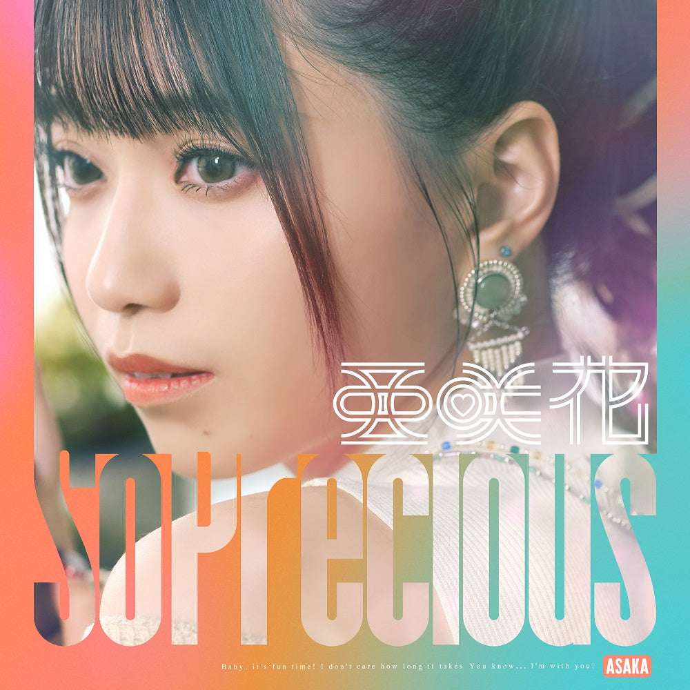 亜咲花 CD「So Precious」通常盤