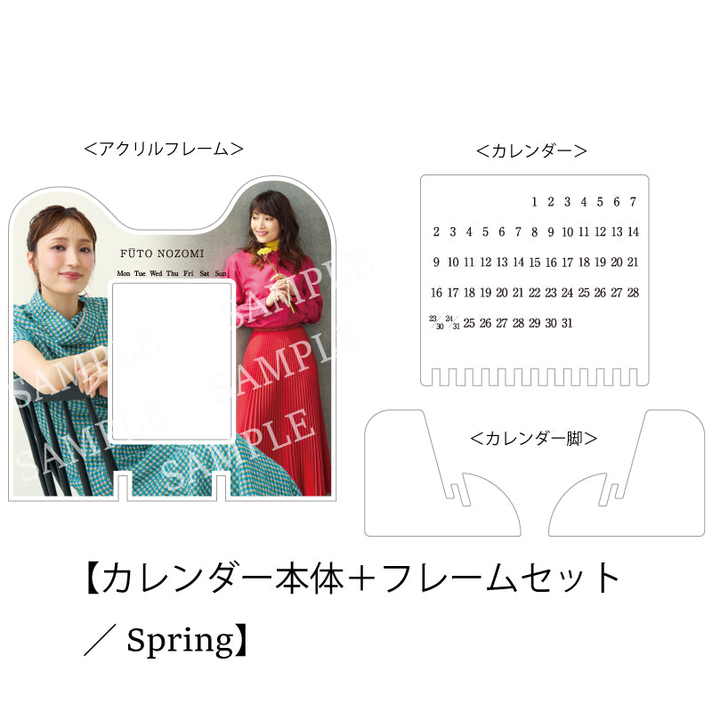 望海風斗オフィシャルカレンダー2025(カレンダー本体+Springフレームセット)