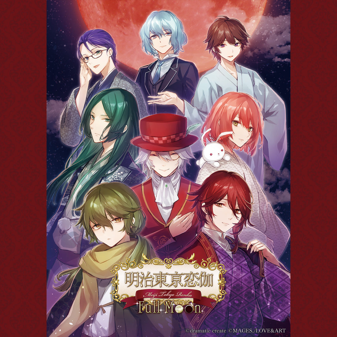 明治東亰恋伽 <パールプラン会員限定>Nintendo Switch ソフト『明治東亰恋伽 Full Moon』FC限定版