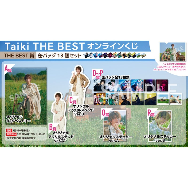 Taiki THE BEST　オンラインくじ