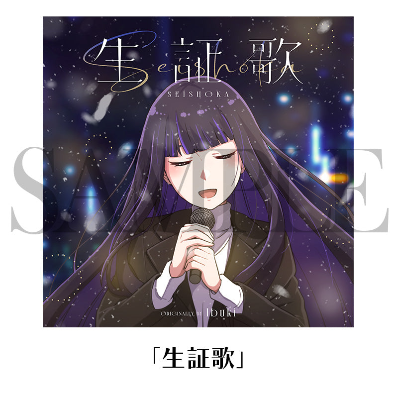 Ibuki CDジャケットステッカー Vol.2（全4種）
