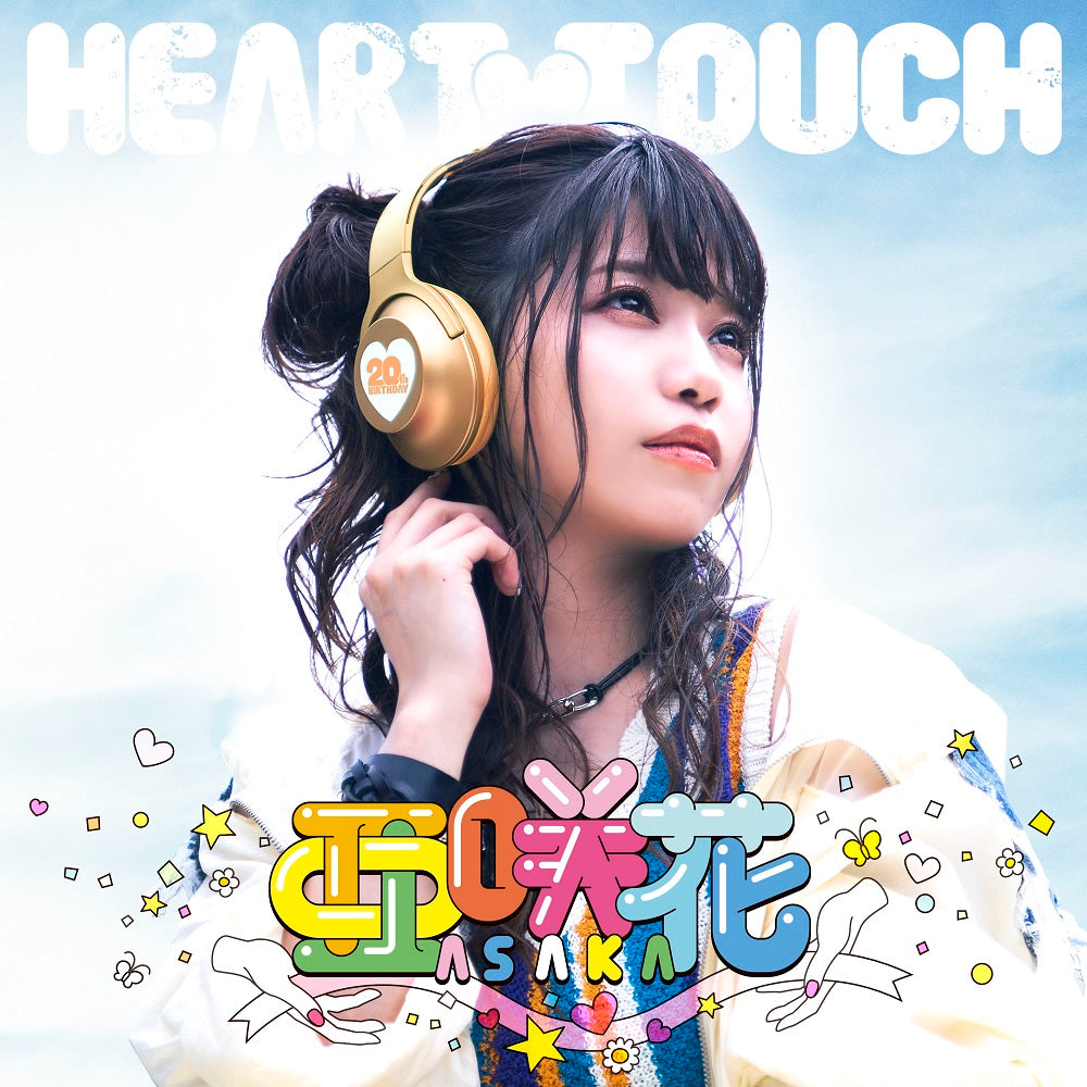 HEART TOUCH 豪華盤（CD+Blu-ray）