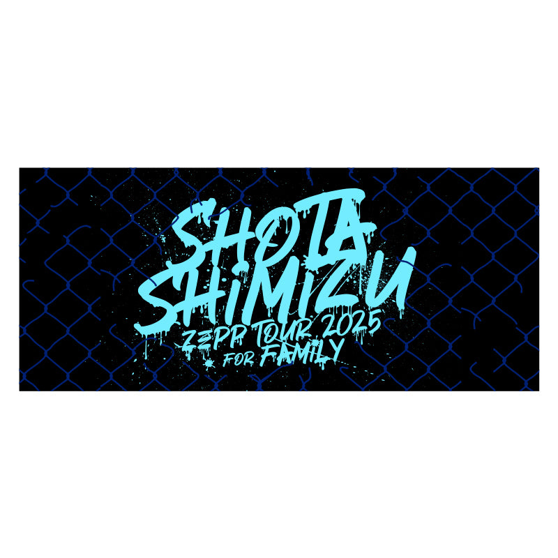 「ゲルぴよ presents SHOTA SHIMIZU Zepp Tour 2025 for Family」フェイスタオル