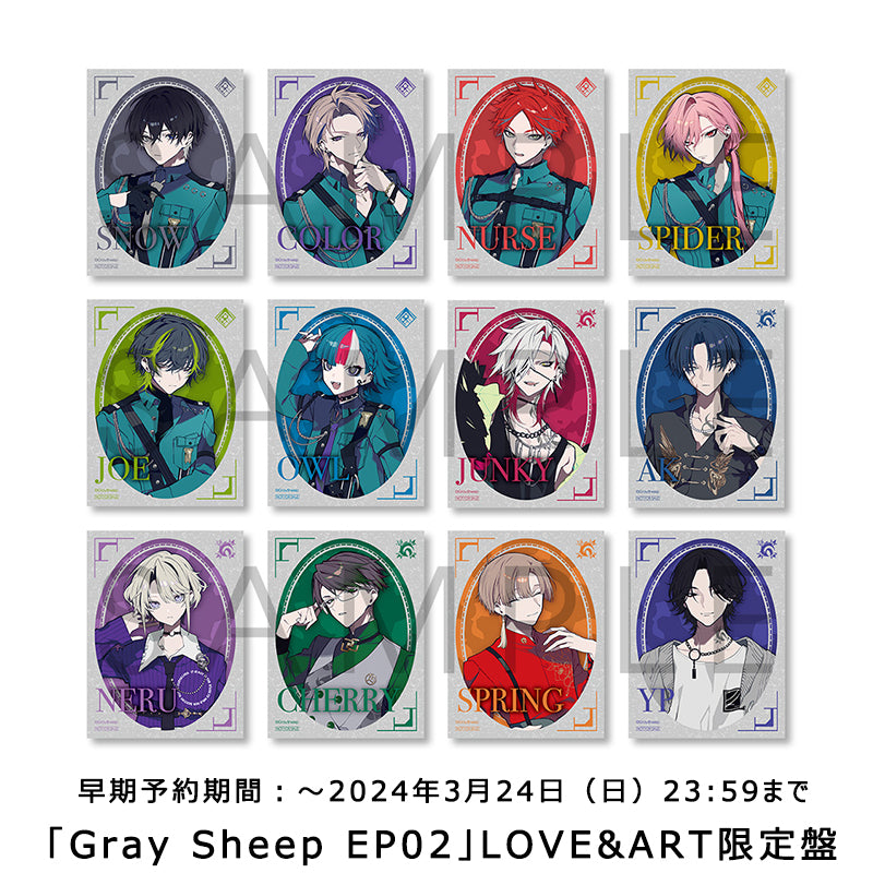 CD「Gray Sheep EP02」LOVE&ART限定盤（LOVE＆ART SHOP特典付き）【プロフィールカードB】
