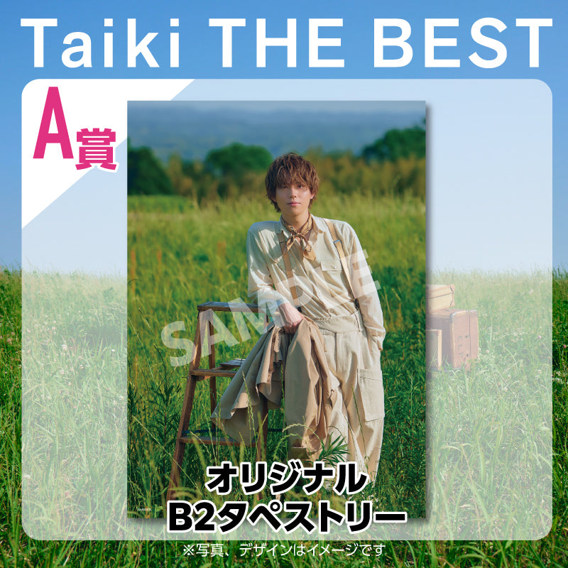 Taiki THE BEST　オンラインくじ