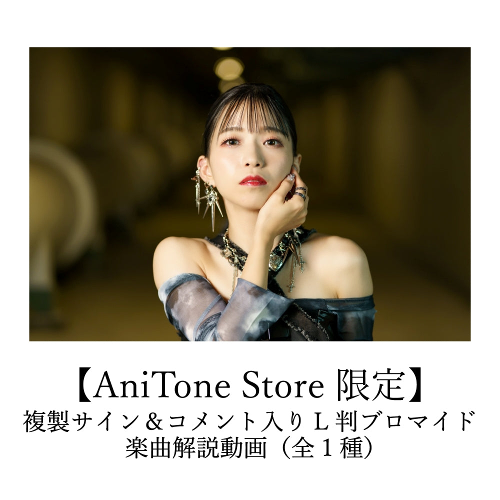 亜咲花　CD「Sing That SONG!!」※特典付き