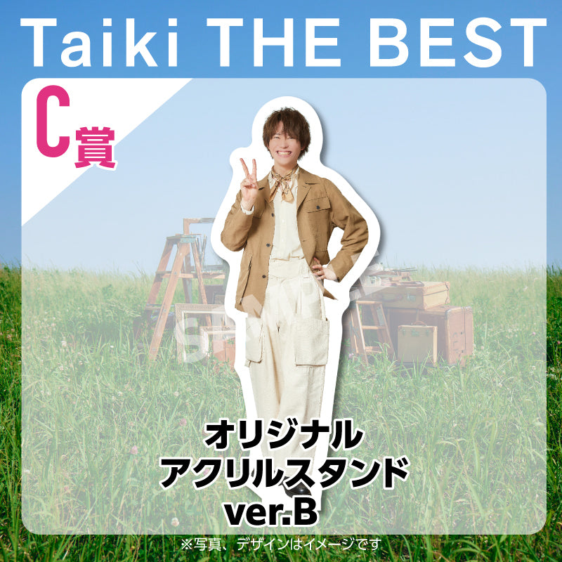 Taiki THE BEST　オンラインくじ