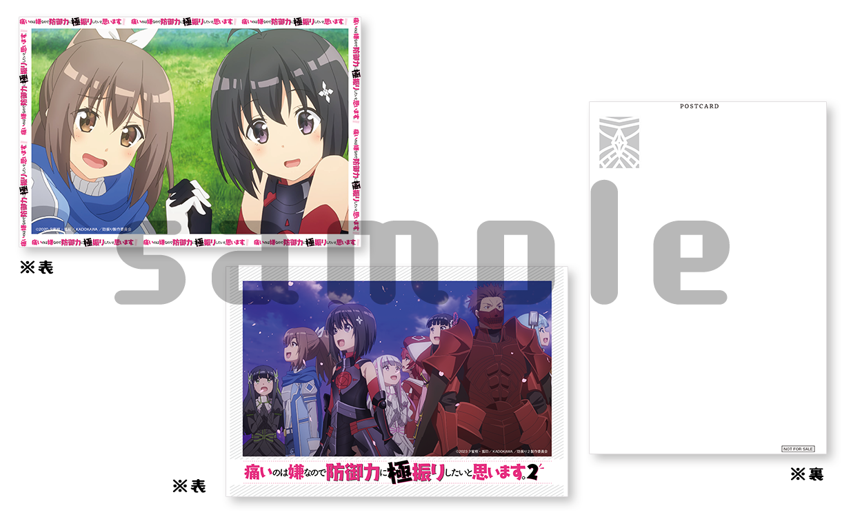 CD　TVアニメ『痛いのは嫌なので防御力に極振りしたいと思います。』第1期&第2期 SOUNDTRACKセット ※特典付き