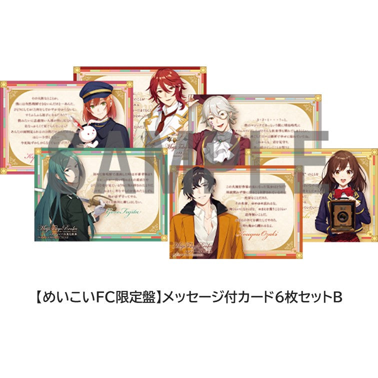 【パールプラン会員限定】『ノスタルジイ浪漫恋歌集』～明治東亰恋伽 10周年記念アルバム～めいこいFC限定盤（メッセージ付きカード6枚セットA）