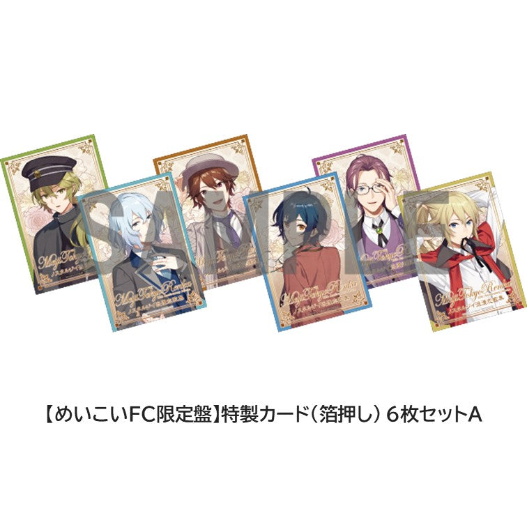 【パールプラン会員限定】『ノスタルジイ浪漫恋歌集』～明治東亰恋伽 10周年記念アルバム～めいこいFC限定盤（メッセージ付きカード6枚セットA）