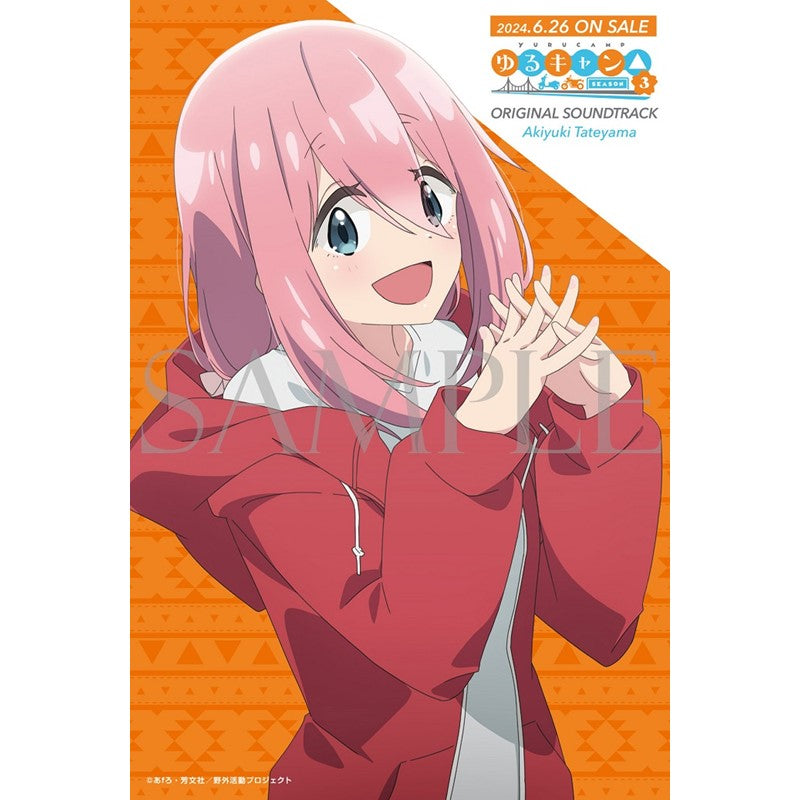 立山秋航　CDTVアニメ『ゆるキャン△ SEASON３』オリジナル・サウンドトラック　※特典付き