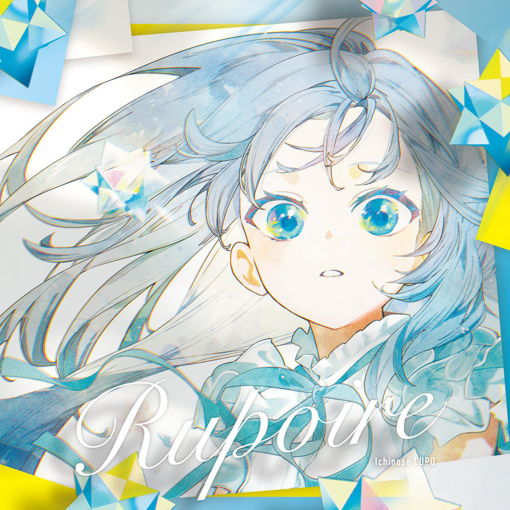 Rupoire / 市瀬るぽ（CD）