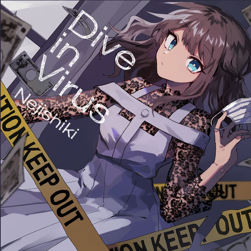 Dive in Virus/ねじ式（CD）