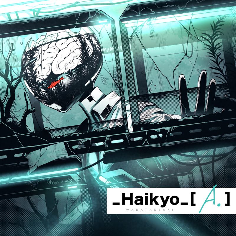 _Haikyo_[A.]/和田たけあき（CD）