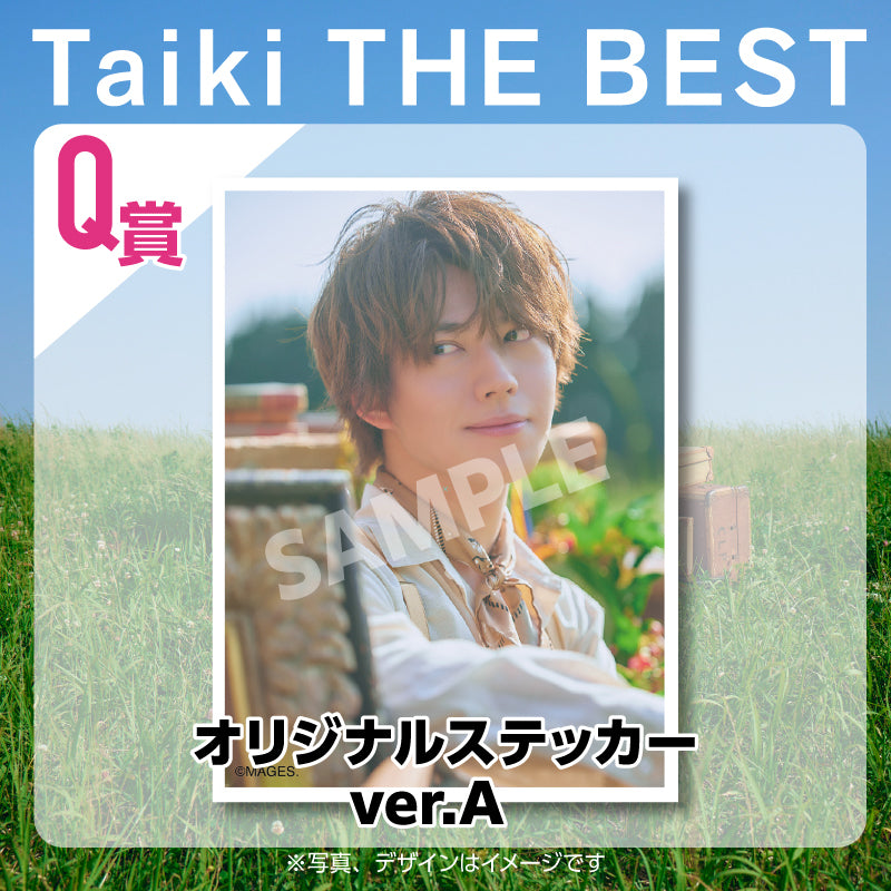 Taiki THE BEST　オンラインくじ