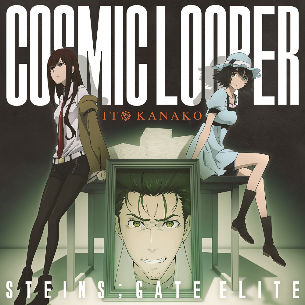 いとうかなこ　CD「COSMIC LOOPER」