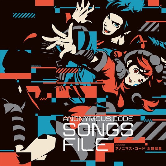 Storeオリジナル特典付き】CD『ANONYMOUS;CODE』主題歌集