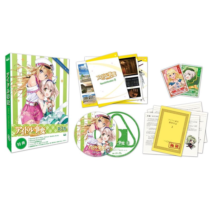 Blu-ray　TVアニメ『アイドル事変』　全巻セット