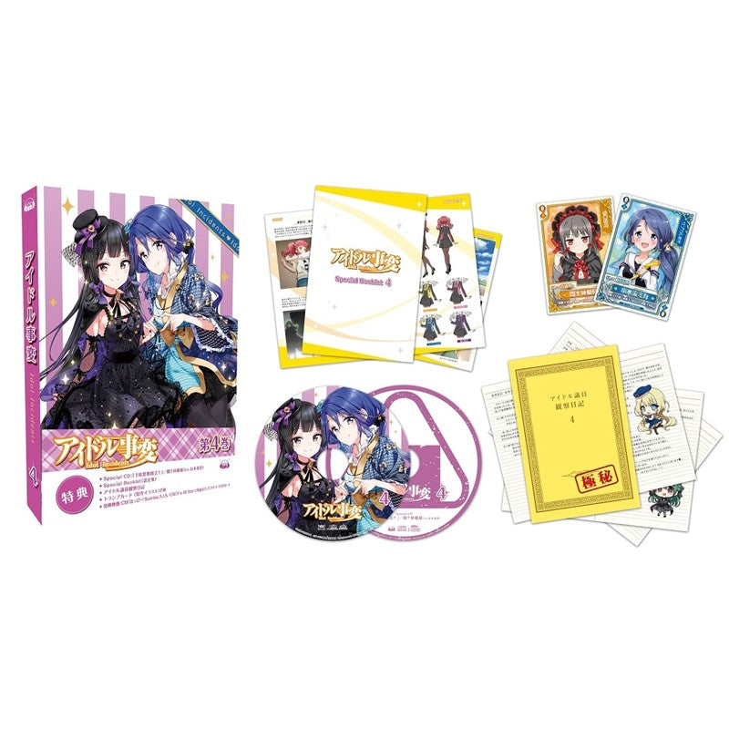 DVD　TVアニメ『アイドル事変』　全巻セット