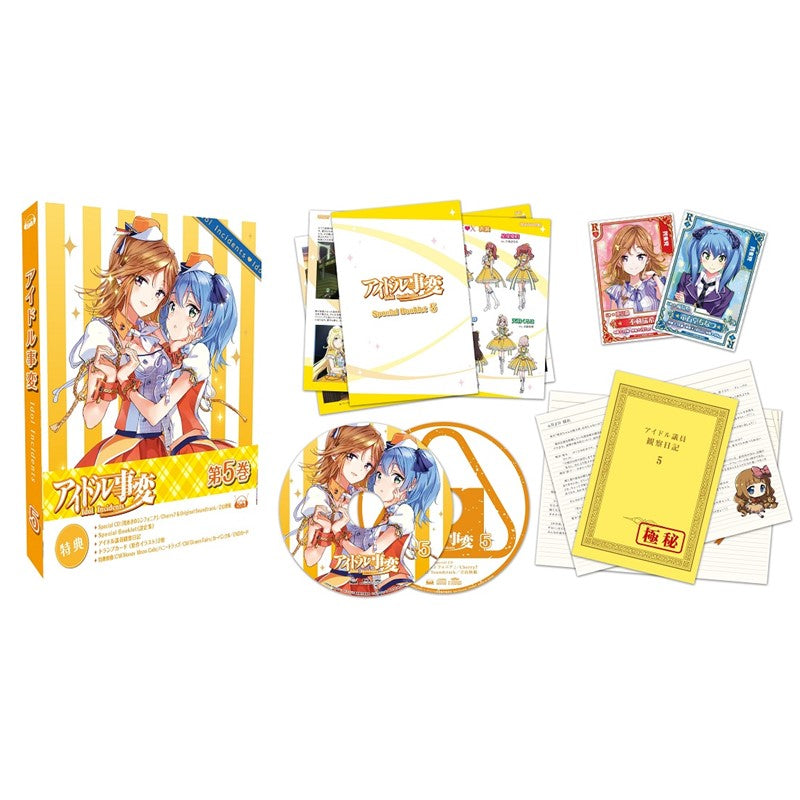 DVD　TVアニメ『アイドル事変』　全巻セット
