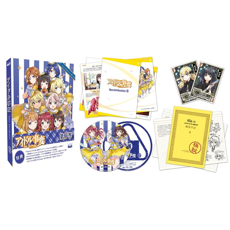 DVD　TVアニメ『アイドル事変』　全巻セット