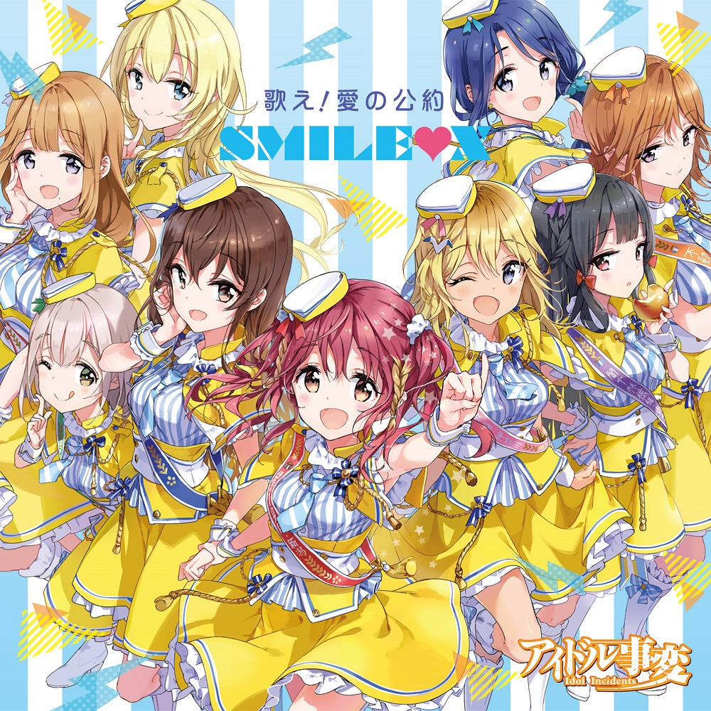 CD　TVアニメ『アイドル事変』オープニングソング　「歌え！愛の公約」 (初回限定盤)