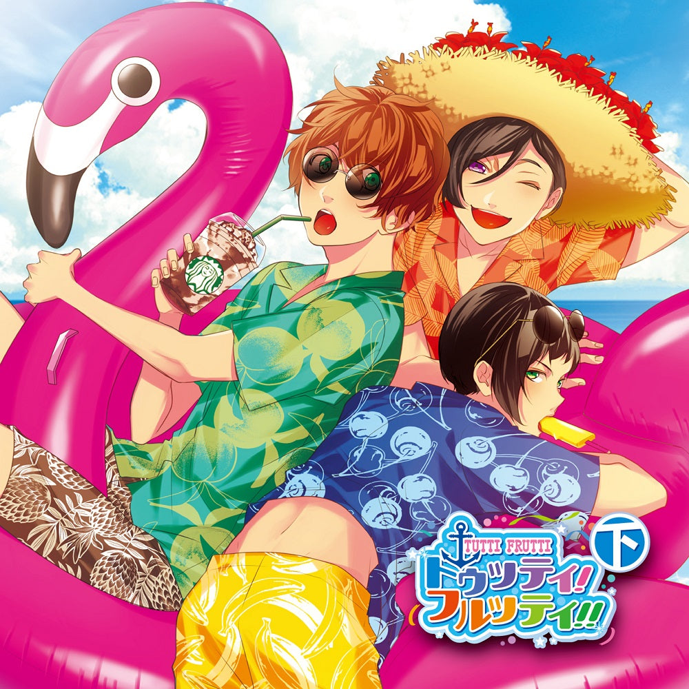 CD　押しかけ親友ドラマCD「トゥッティ!フルッティ!!」下巻 ～佐竹結城のありえない目覚め～