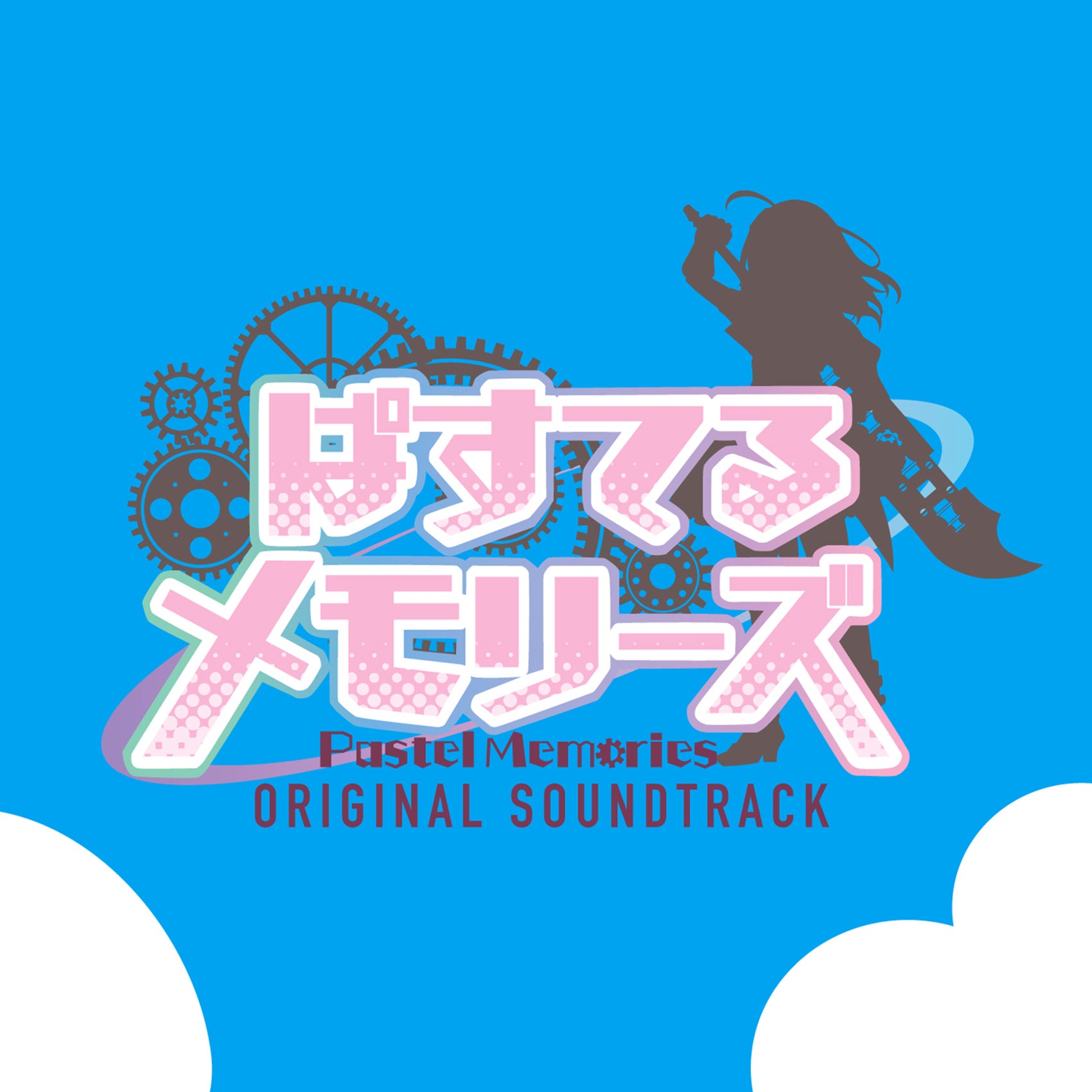 CD　TVアニメ「ぱすてるメモリーズ」 オリジナル・サウンドトラック
