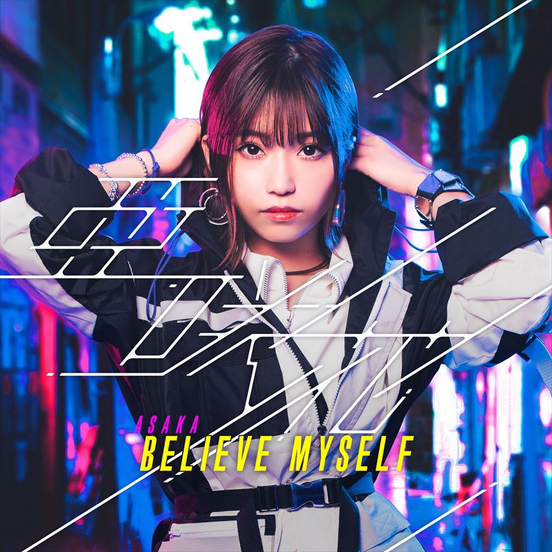 【Storeオリジナル特典付き】亜咲花「BELIEVE MYSELF」【DVD付盤】（CD+DVD＋フォトブック）