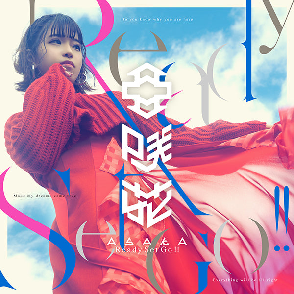 Ready Set Go!! DVD付盤（CD＋DVD）