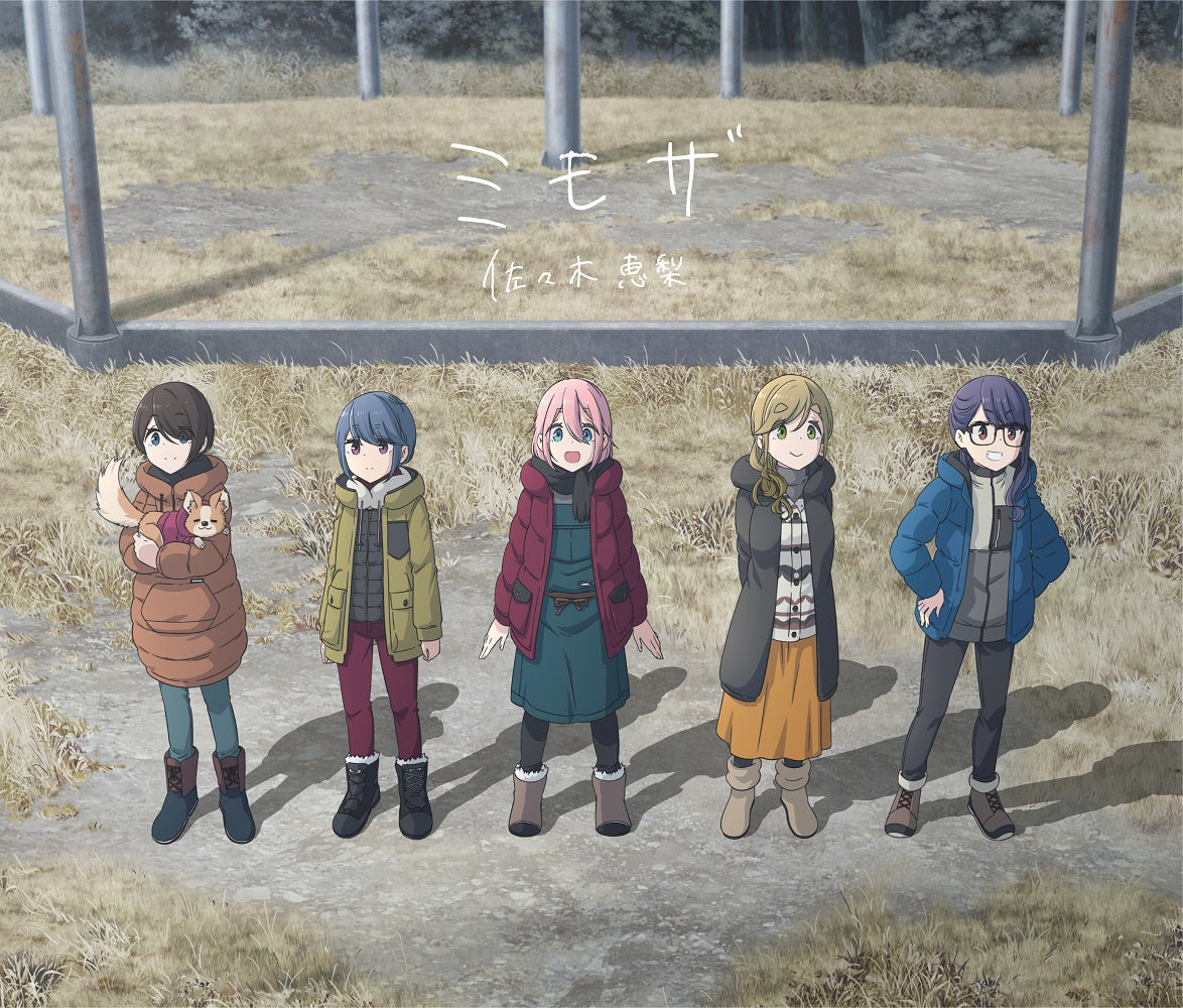佐々木恵梨【Store限定】グッズ付き「ミモザ」アニメ盤（CD+DVD）